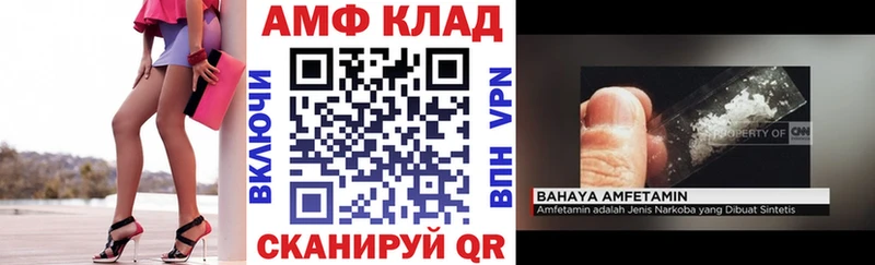 АМФ Розовый  Купить где  Мурино 