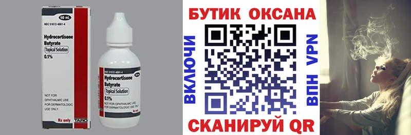 Купить где  Мурино  БУТИРАТ вода 