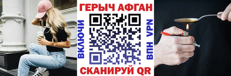 Героин хмурый  Купить закладки  Мурино 